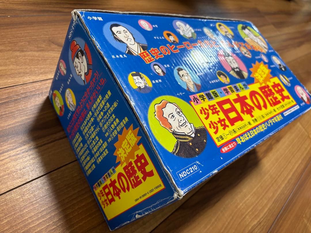 日本の歴史