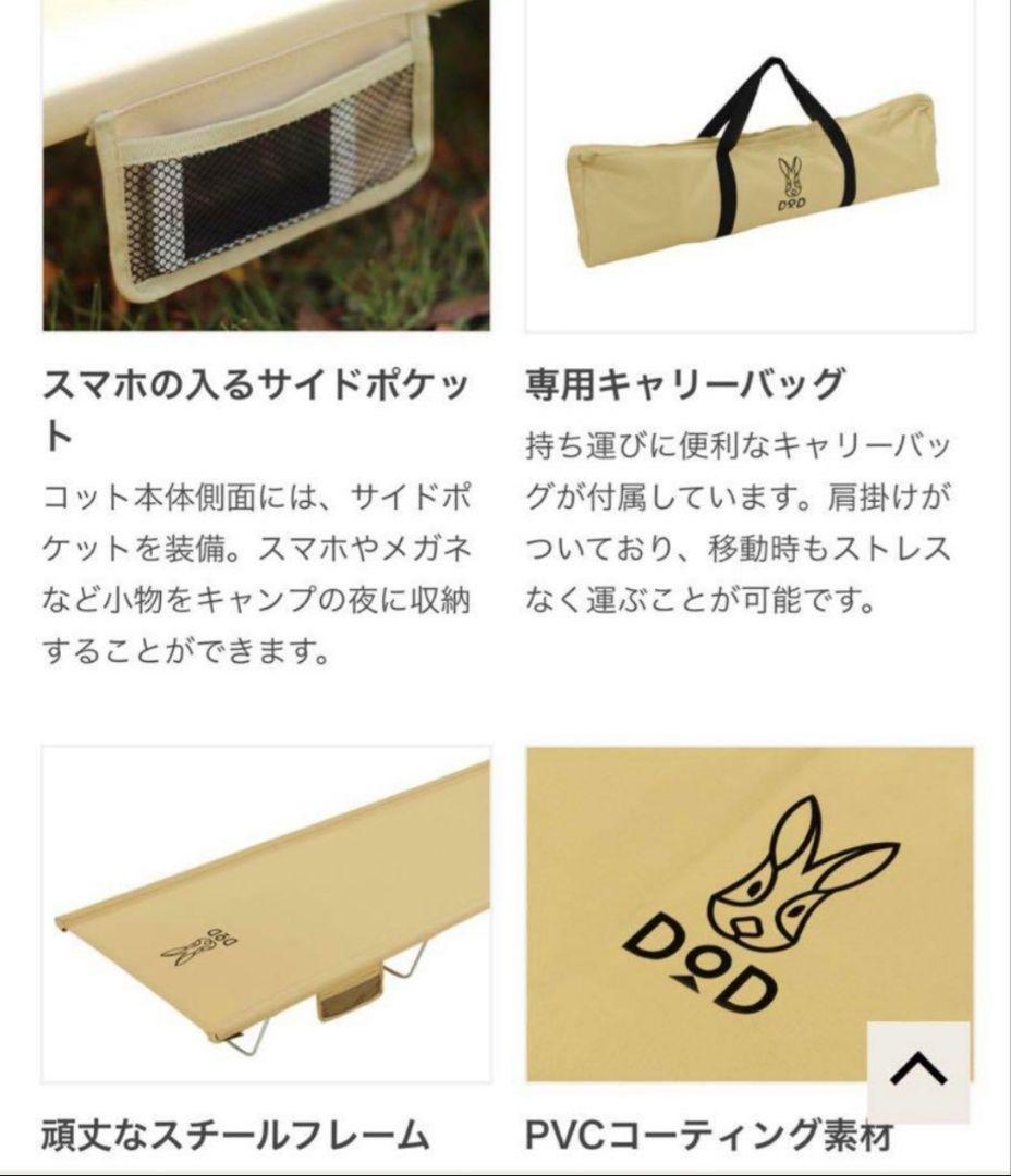 【美品】　DOD ワイド　キャンピングベッド　キャンプコット　 CB1-100T