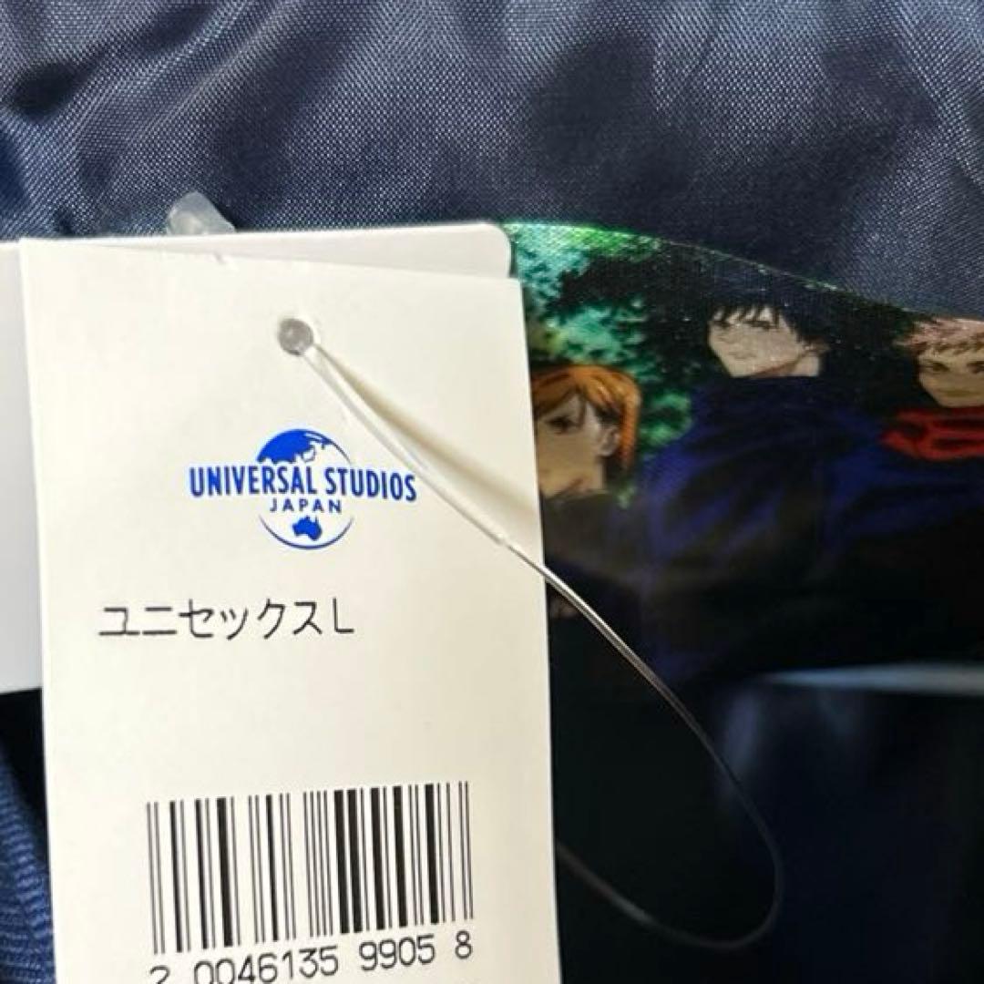 【タグ付き】USJ ユニバ 呪術廻戦 虎杖悠仁 ジャケット Lサイズ