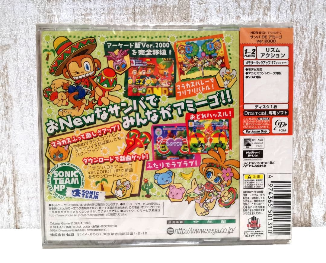 サンバDEアミーゴ 2000 ドリームキャスト セガ 新品未開封 希少