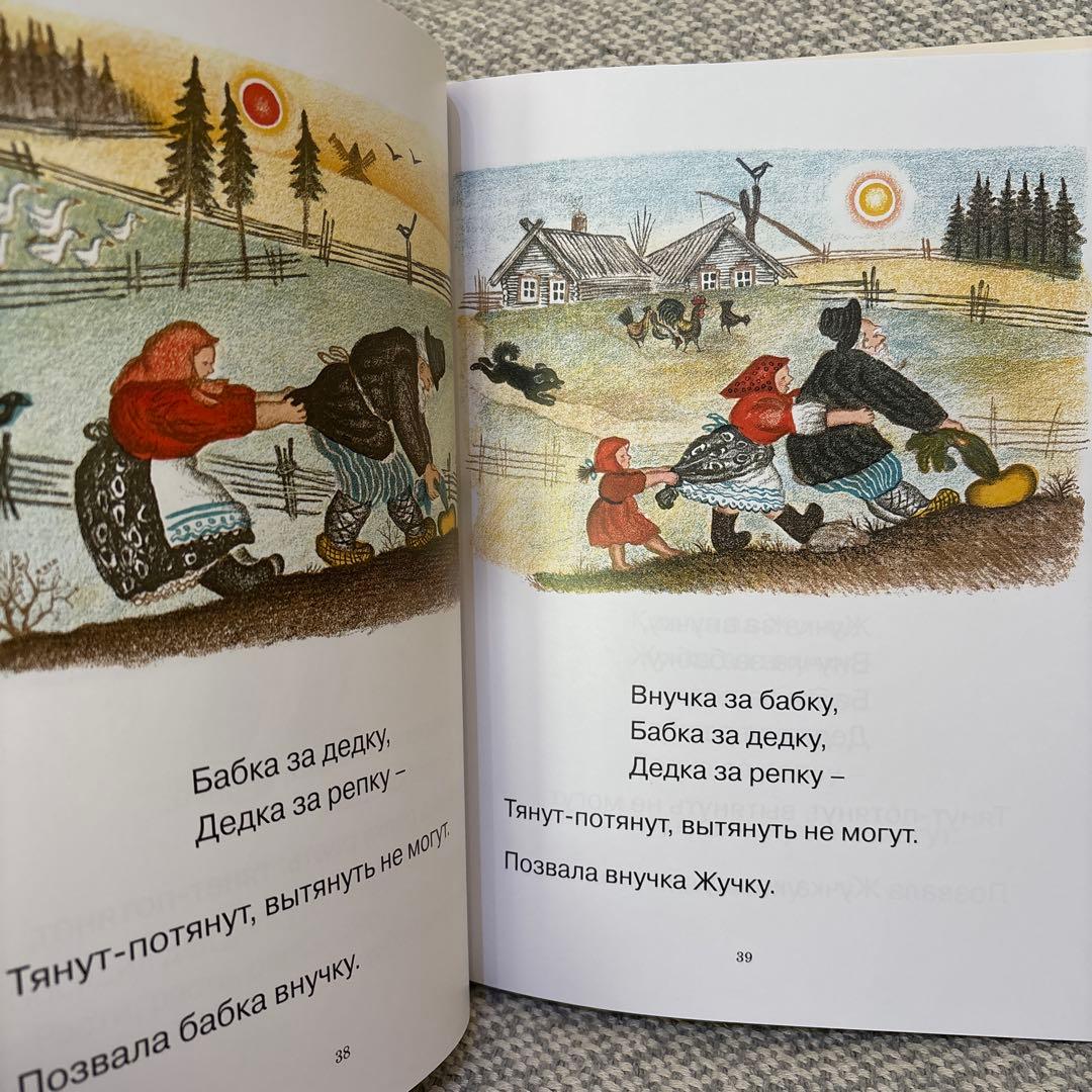 Болтали две сороки ユーリー・ヴァスネツォフ　ロシア語絵本