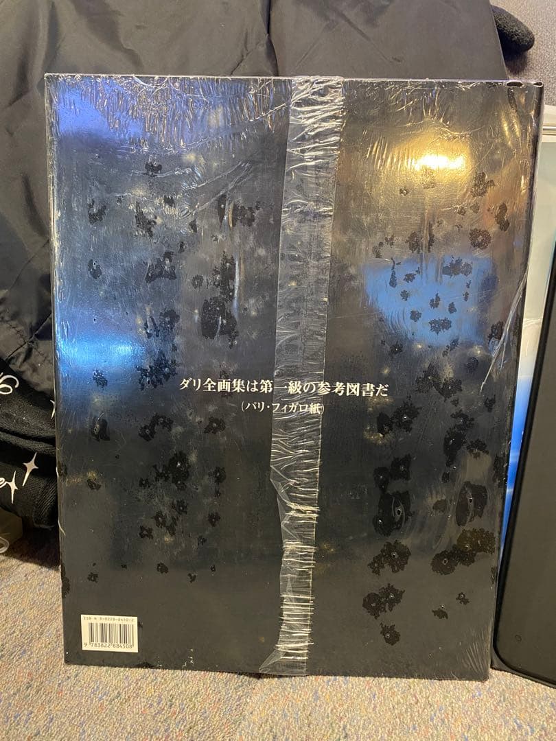G872 ダリ全画集 ダリ 画集