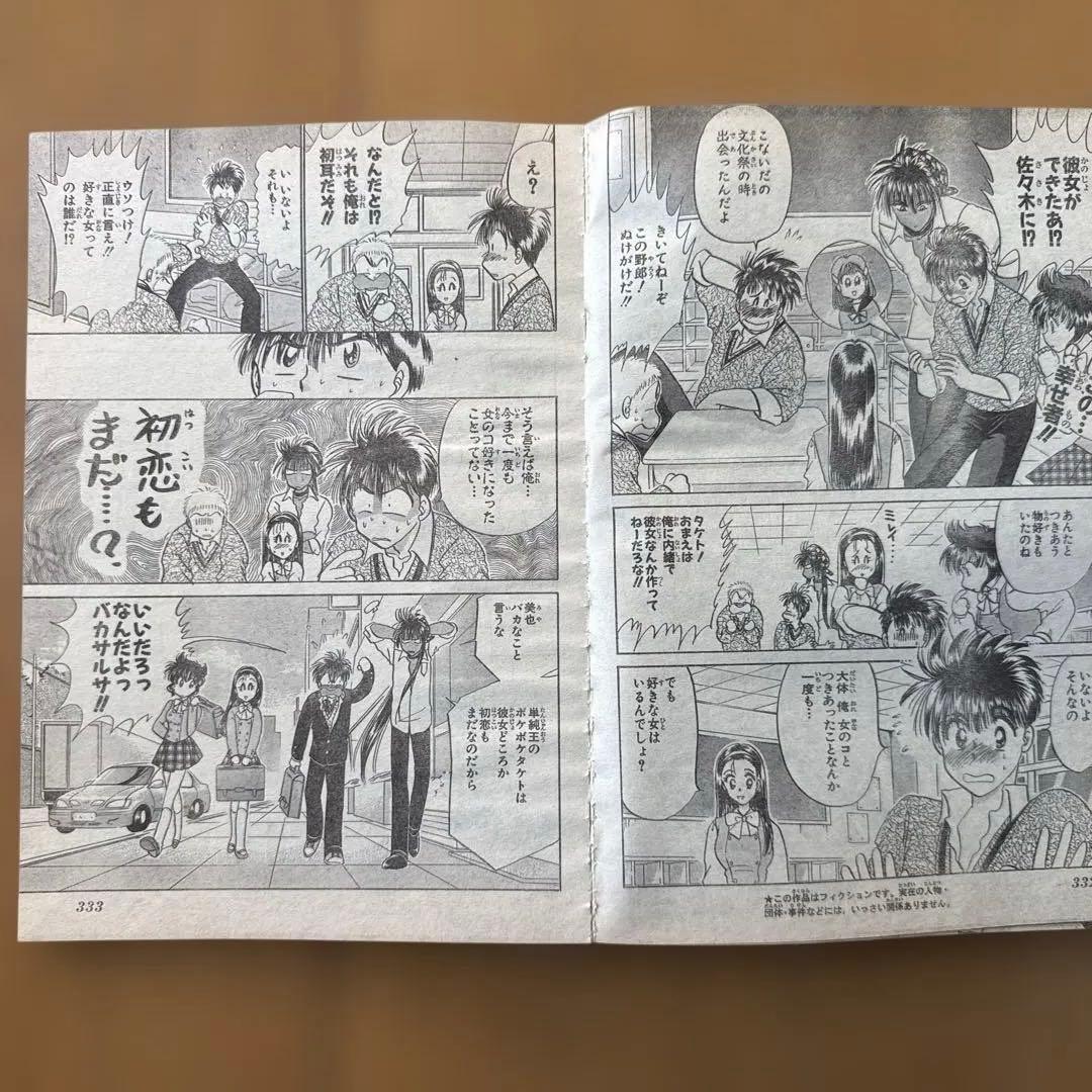週刊少年ジャンプ 1998年50号 ONE PIECE表紙 ルフィVSクリーク