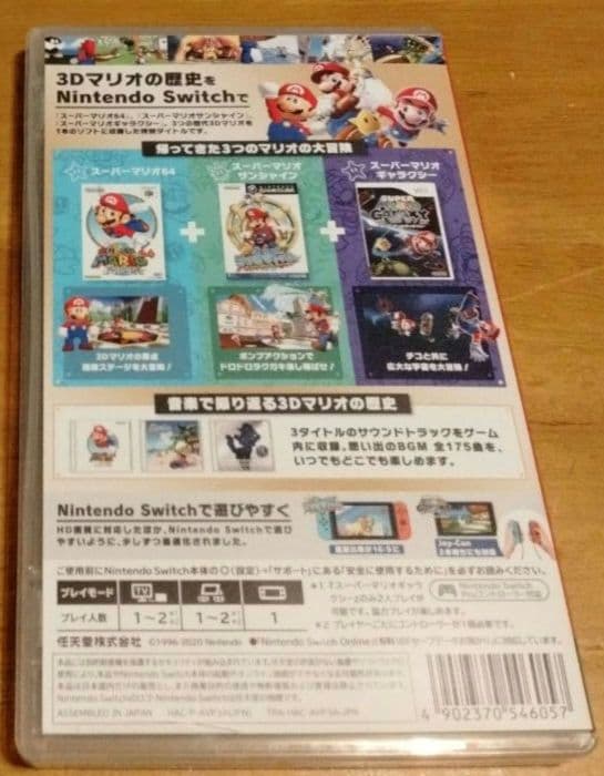 茶*々様 スーパーマリオ 3Dコレクション Switch