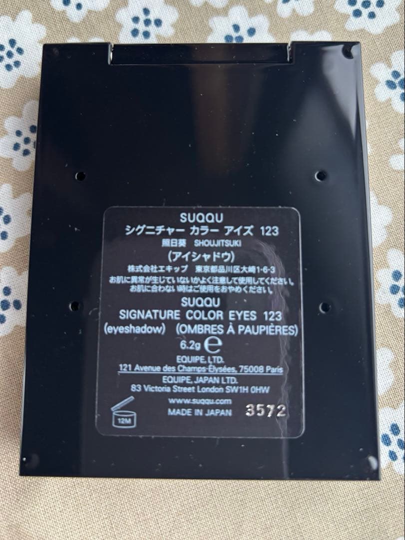 SUQQU シグネチャー カラー アイズ 123