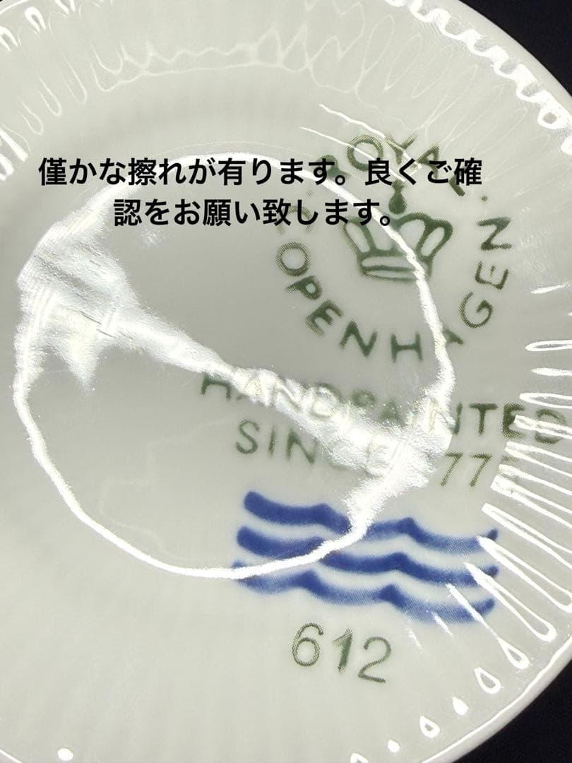 ロイヤルコペンハーゲン　新品未使用　ミックス ミニプレート3柄セット