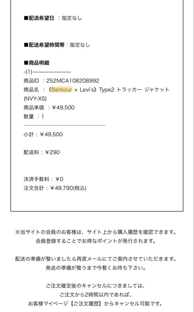 バブアー　リーバイス　Type2 トラッカー ジャケット