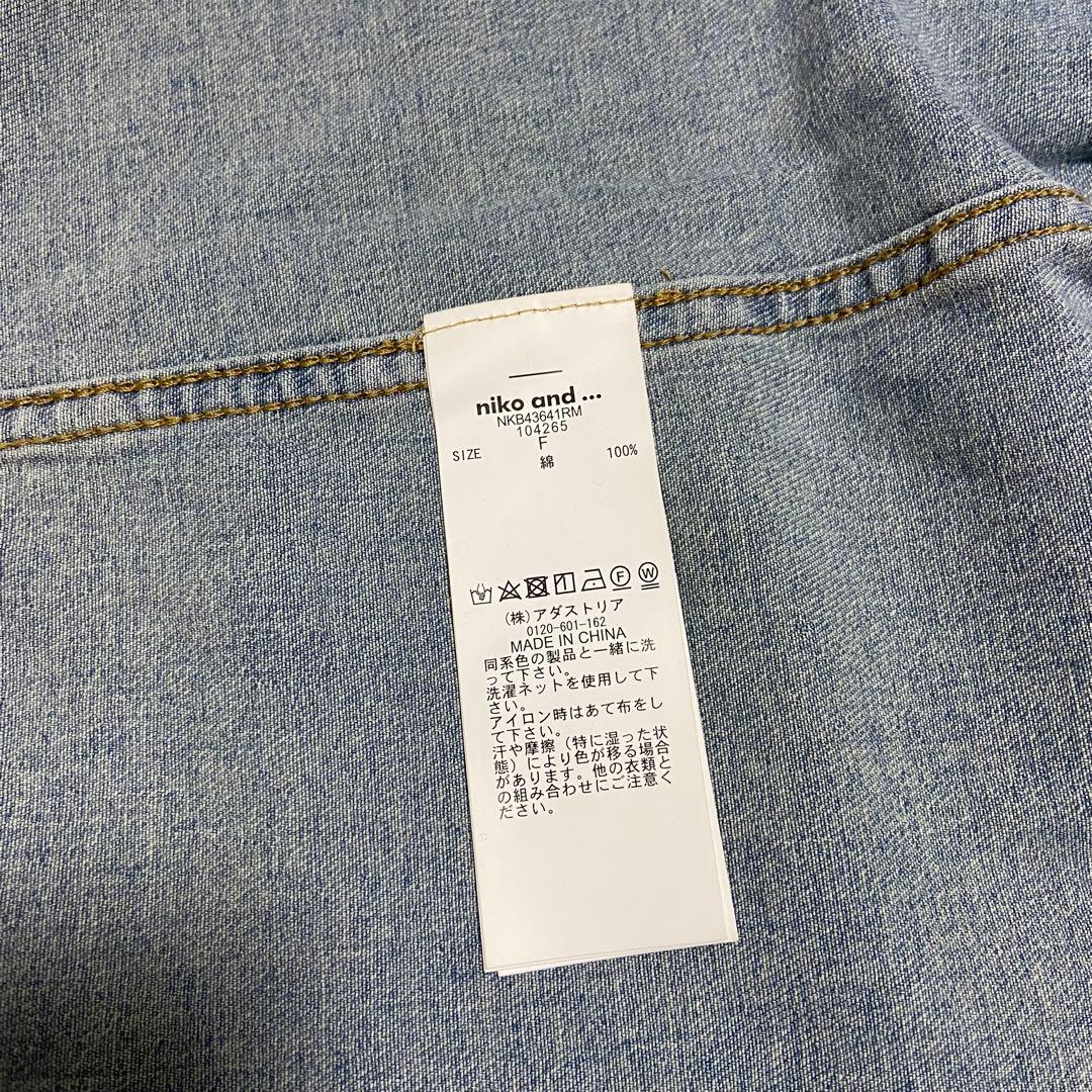 ニコアンド＊Misayoさんプロデュース BIGデニムシャツ スモーキーブルー