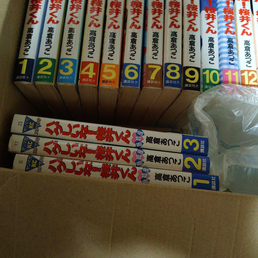 ハゲしいな！桜井くん全17巻 & 新婚編 全3巻