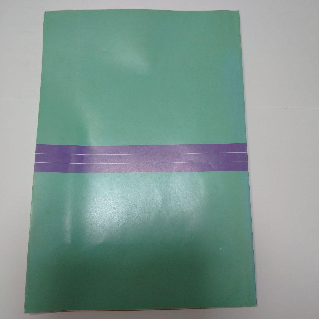 寺田のラ講〝鉄則〟数学Ⅰテープセミナー テープなし