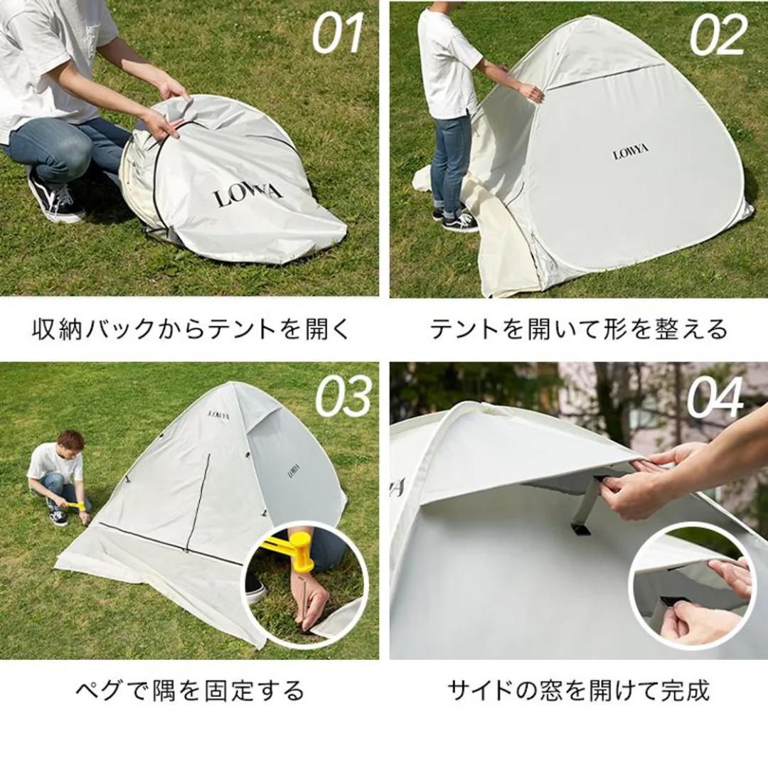 LOWYA ポップアップテント 幅200 収納バッグ付き UVカット