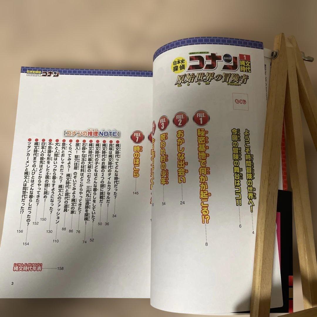 全巻セット　歴史探偵コナン　1-12　函付き　小学館　名探偵コナン