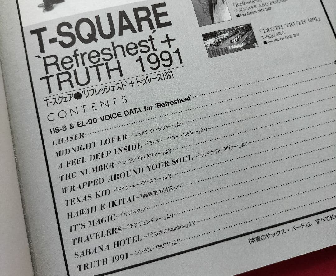 T-SQUARE バンドスコア リフレッシェスト+トゥルース 1991