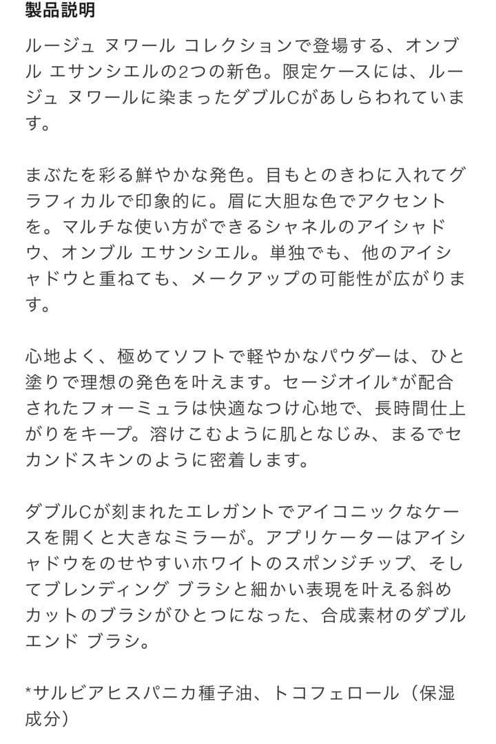 CHANEL オンブル エッセンシエル 267 グリ・ローズ アイシャドウ