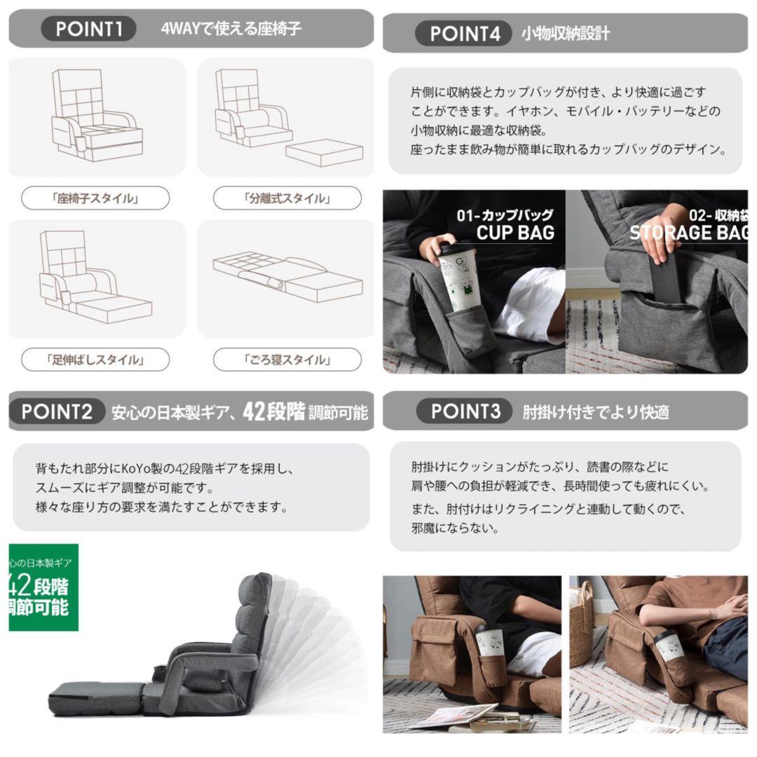 新品　座椅子　リクライニングチェア　折りたたみ式　ファブリック生地　コーヒー
