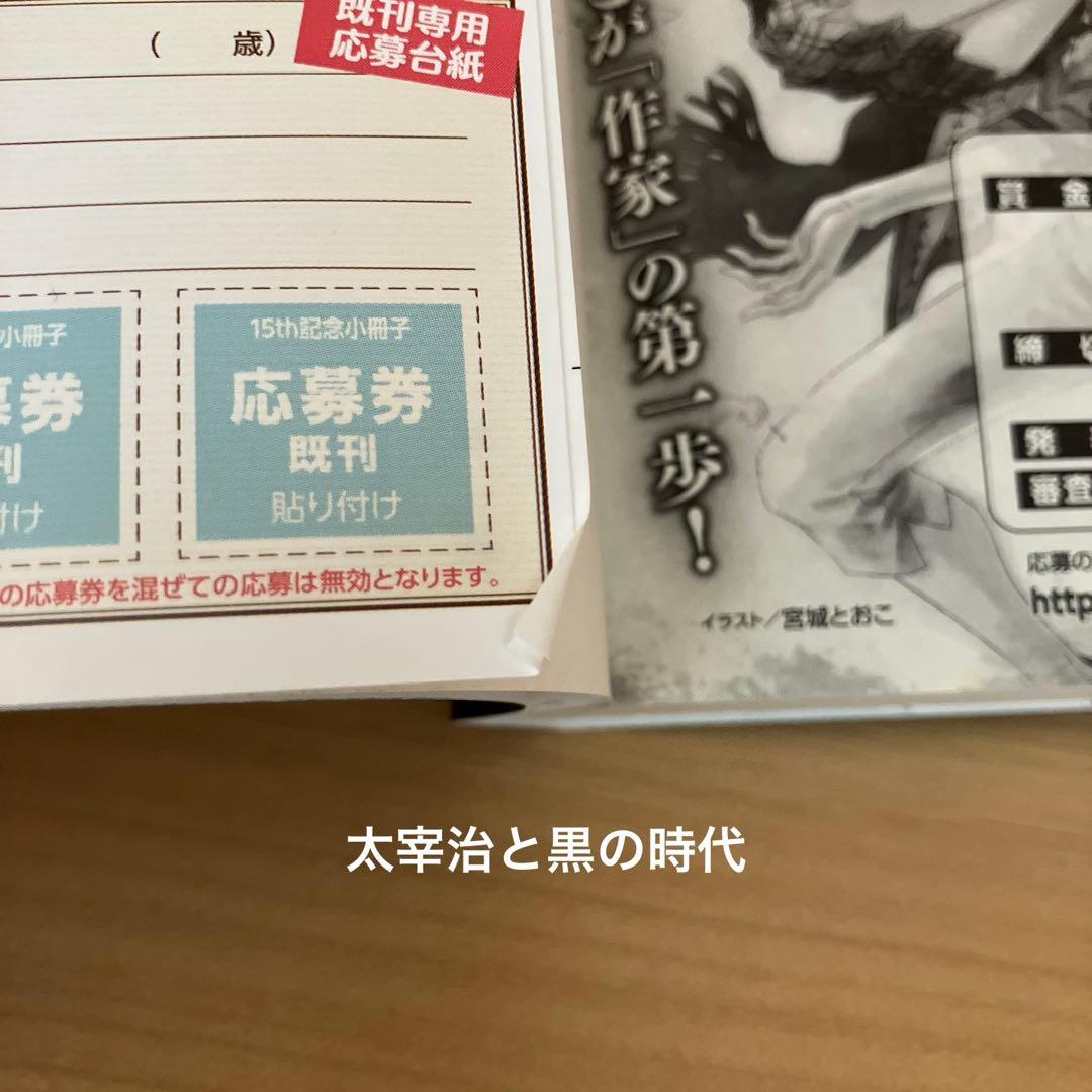 ※初版あり 文豪ストレイドッグス コミックス1-19巻+楽画手帖+小説4冊セット