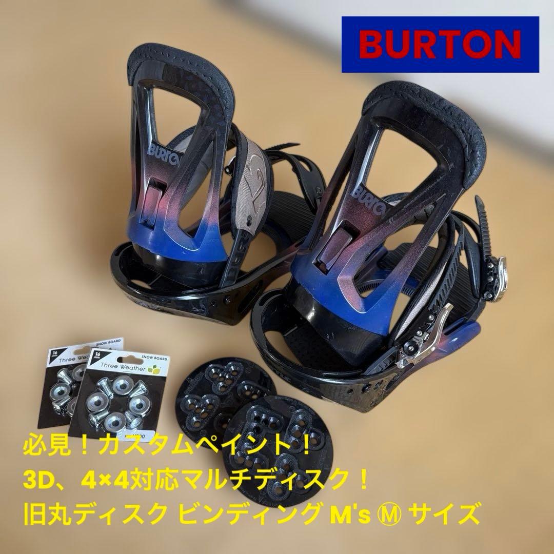 必見カスタムペイント！ BURTON M's M ビンディング 3D 4×4対応