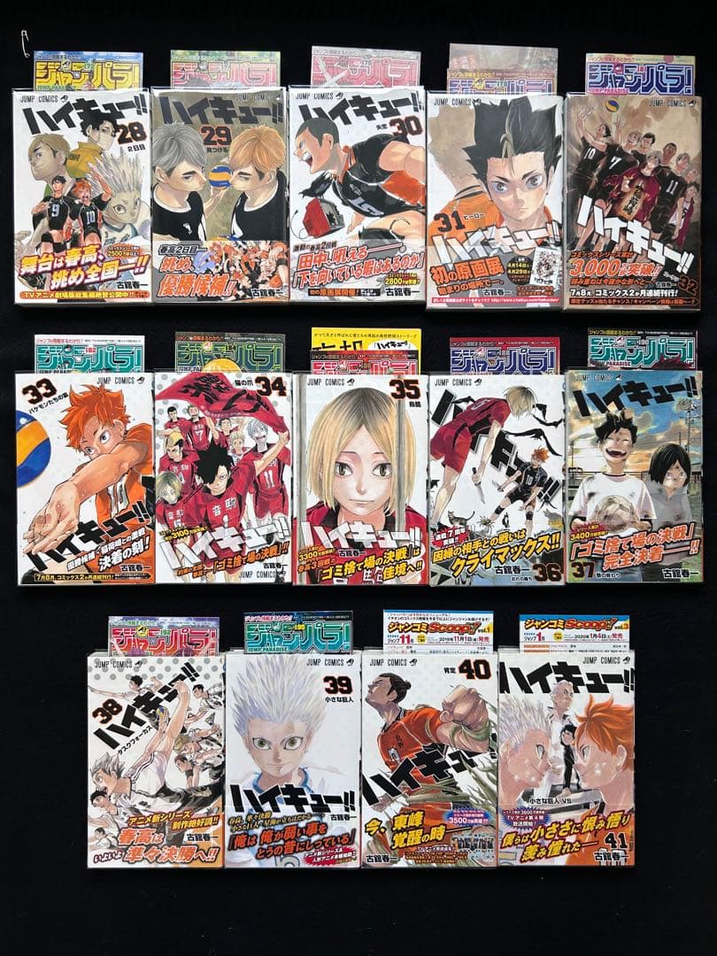 全巻初版　同梱版コンプリート全巻　ハイキュー　全巻セット