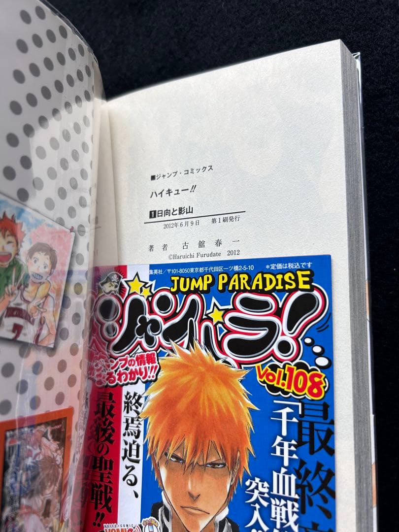 全巻初版　同梱版コンプリート全巻　ハイキュー　全巻セット