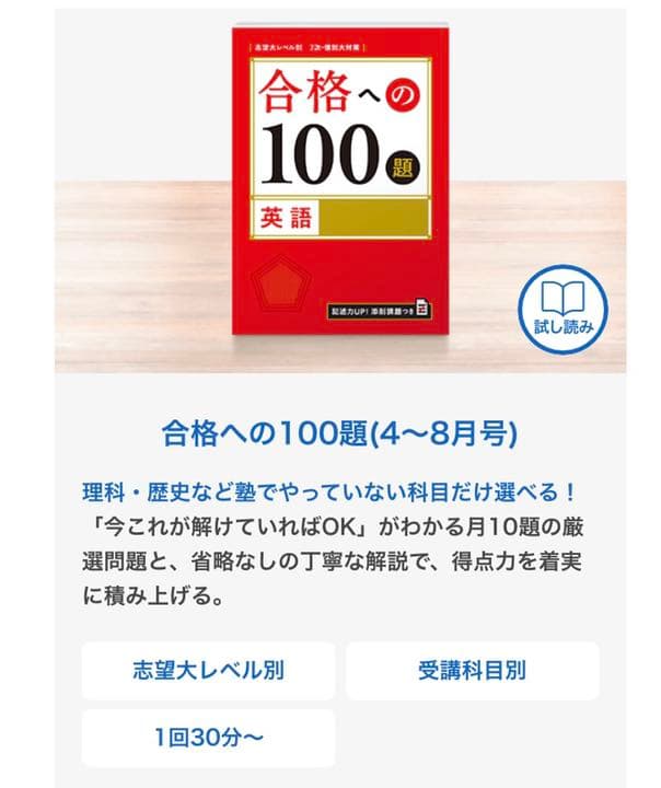 ベネッセ 進研ゼミ 高3 最新 2022年度 大学受験講座 教材 1月-9月分