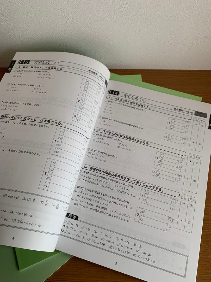 家庭学習専用指導書 主要５教科 中学３年間分