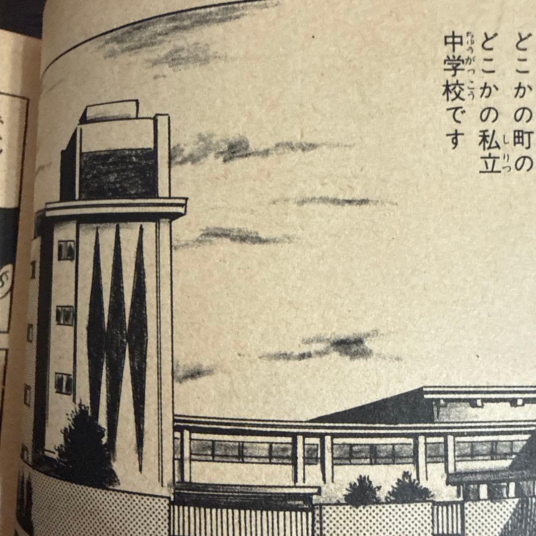 口裂け女 好美のぼる