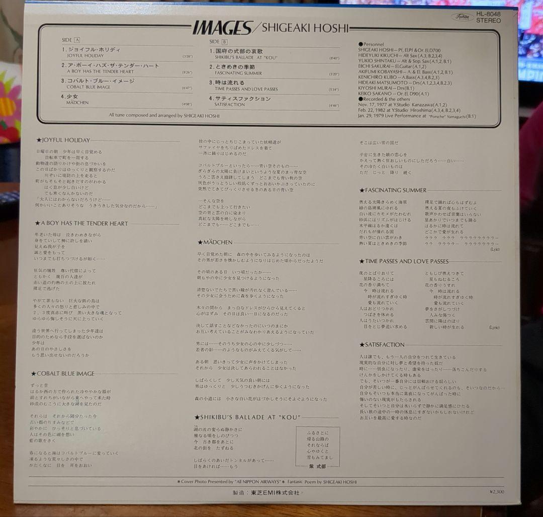 希少・レア　全日空　ビンテージ 退役機→Tristar JA8502 レコード
