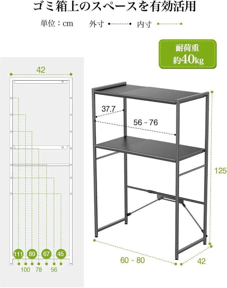 幅伸縮可 ゴミ箱上ラック TKUIN 電子レンジ台 ブラック 収納棚 ラック