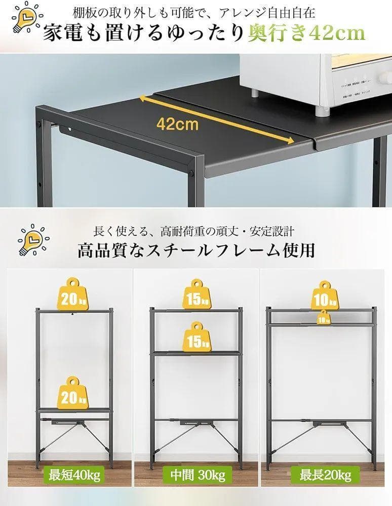 幅伸縮可 ゴミ箱上ラック TKUIN 電子レンジ台 ブラック 収納棚 ラック