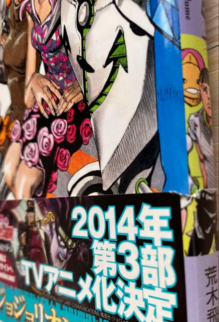 ジョジョリオン全巻(全初版・帯付き・良品)