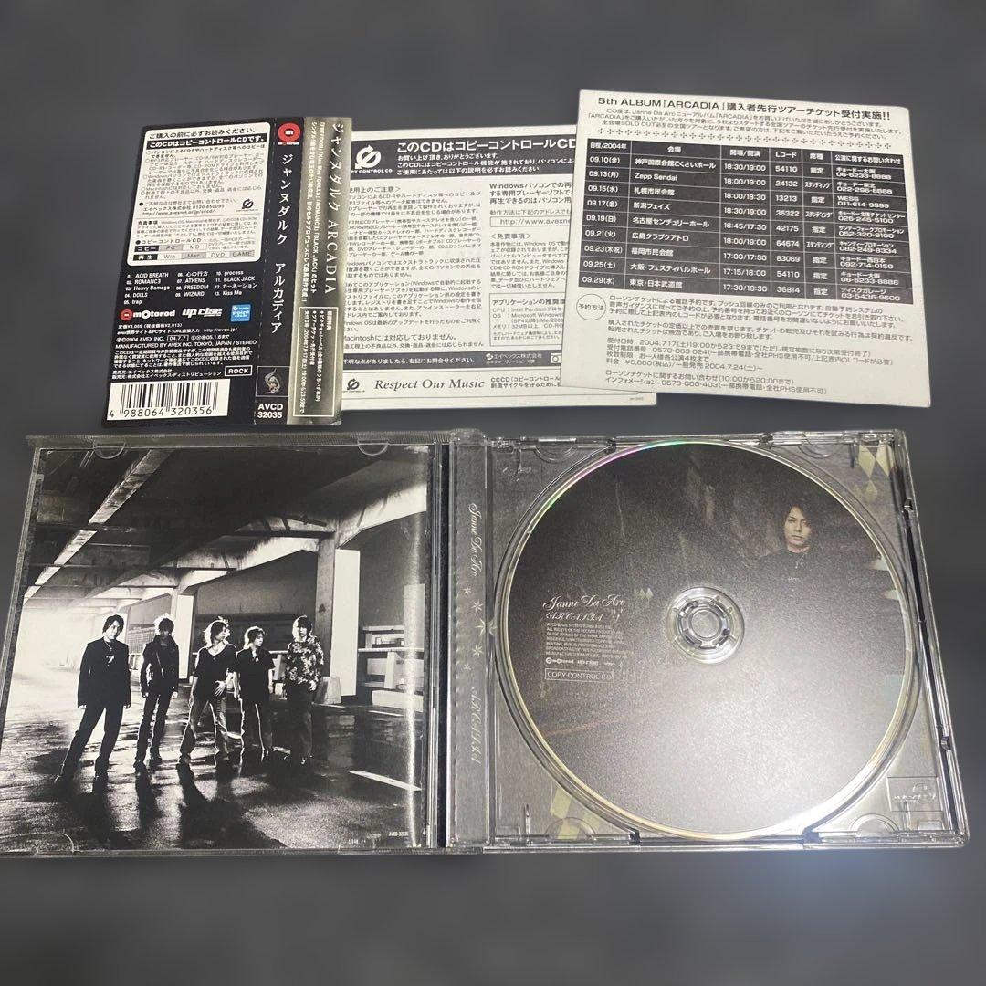 Janne Da Arc 初回限定版アルバムコンプセット