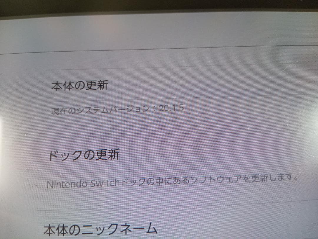 Nintendo Switch スイッチ 本体 旧型 2018年モデル ①