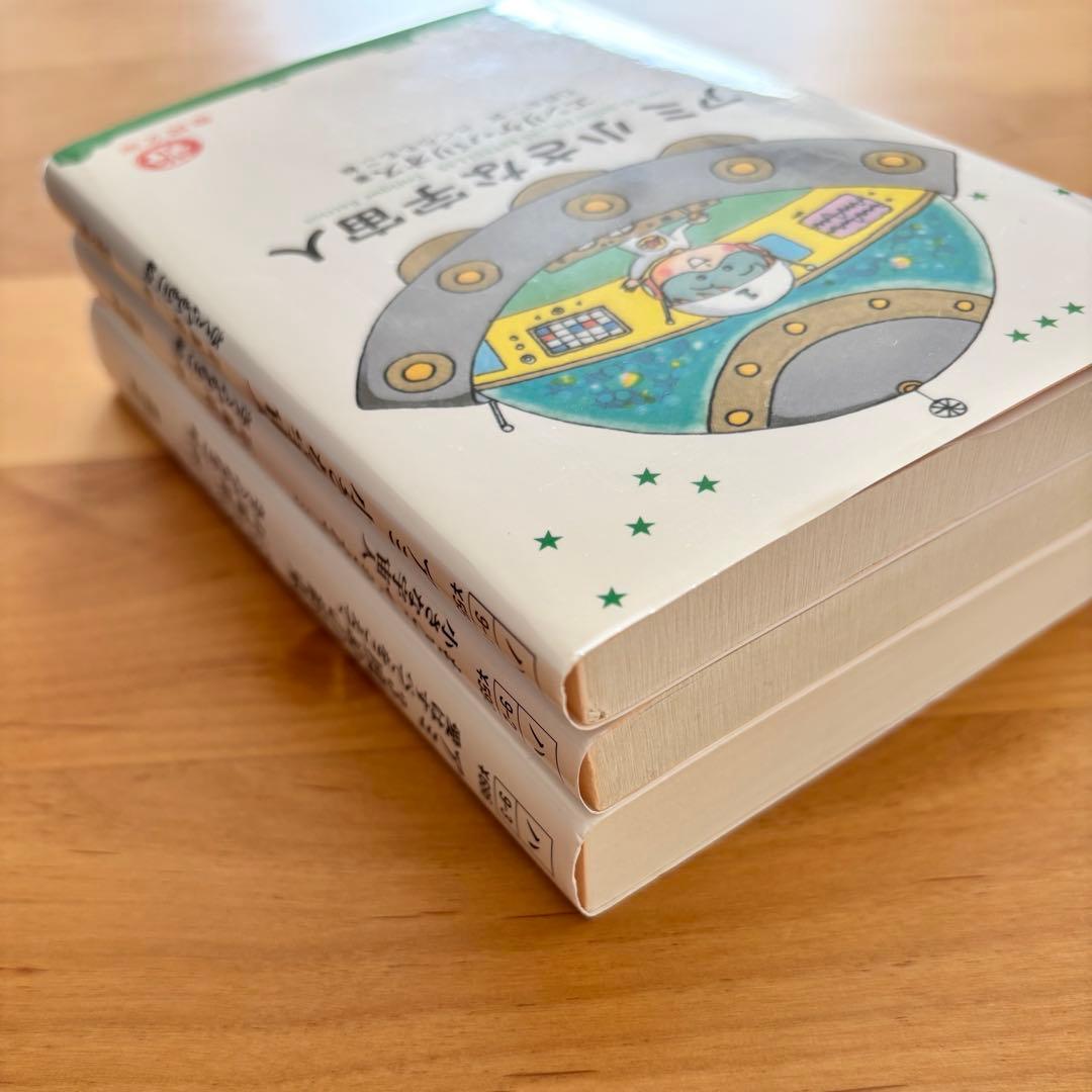 アミ 小さな宇宙人 【シリーズ3冊セット】美品　さくらももこ　エンリケ・バリオス