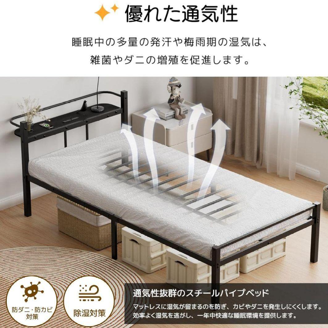 専用　ベッドフレーム シングルベッド 2口コンセント パイプ通気性 組立簡単