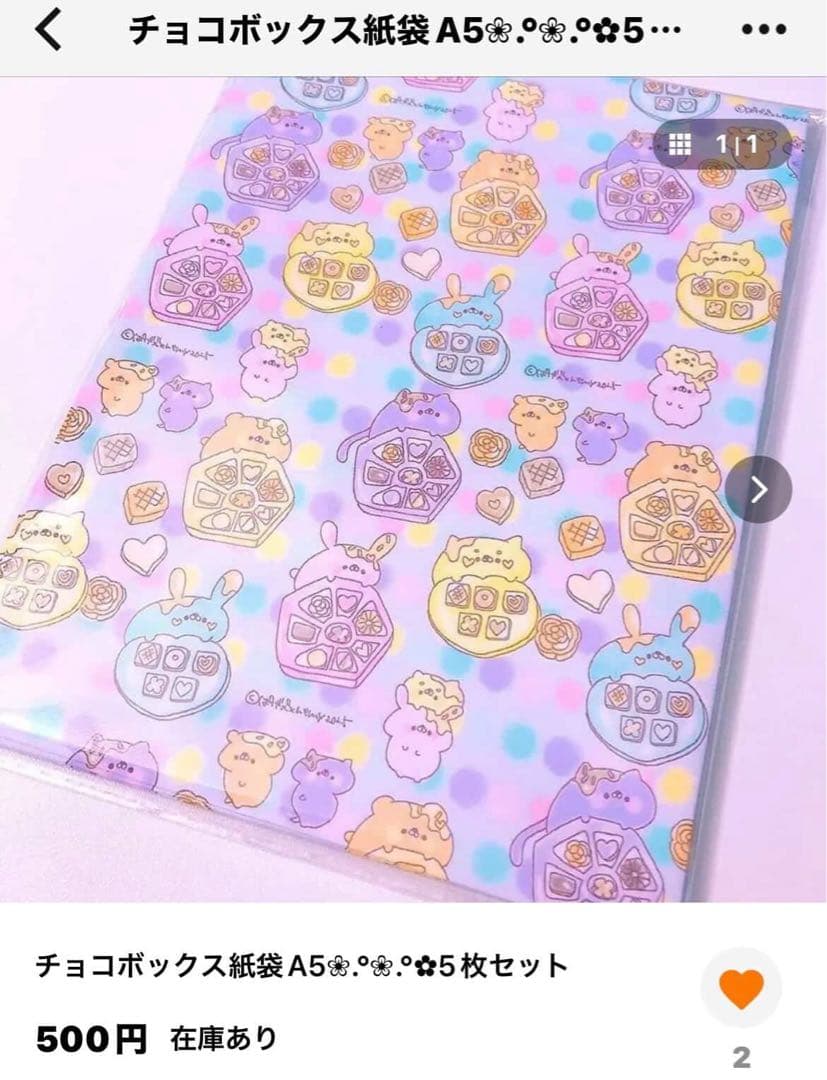 ausoleil様おまとめ