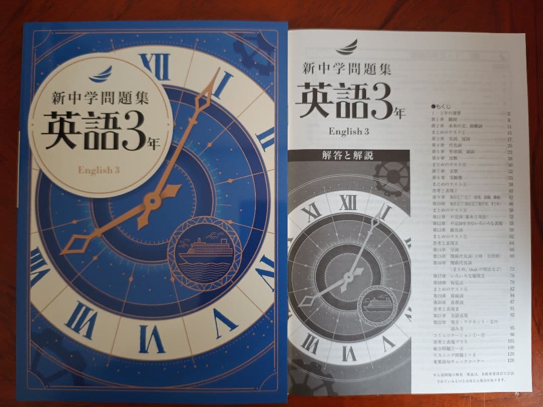 【最新版】 新品 新中学問題集 英語（標準）中１・中２・ 中３【解答付】