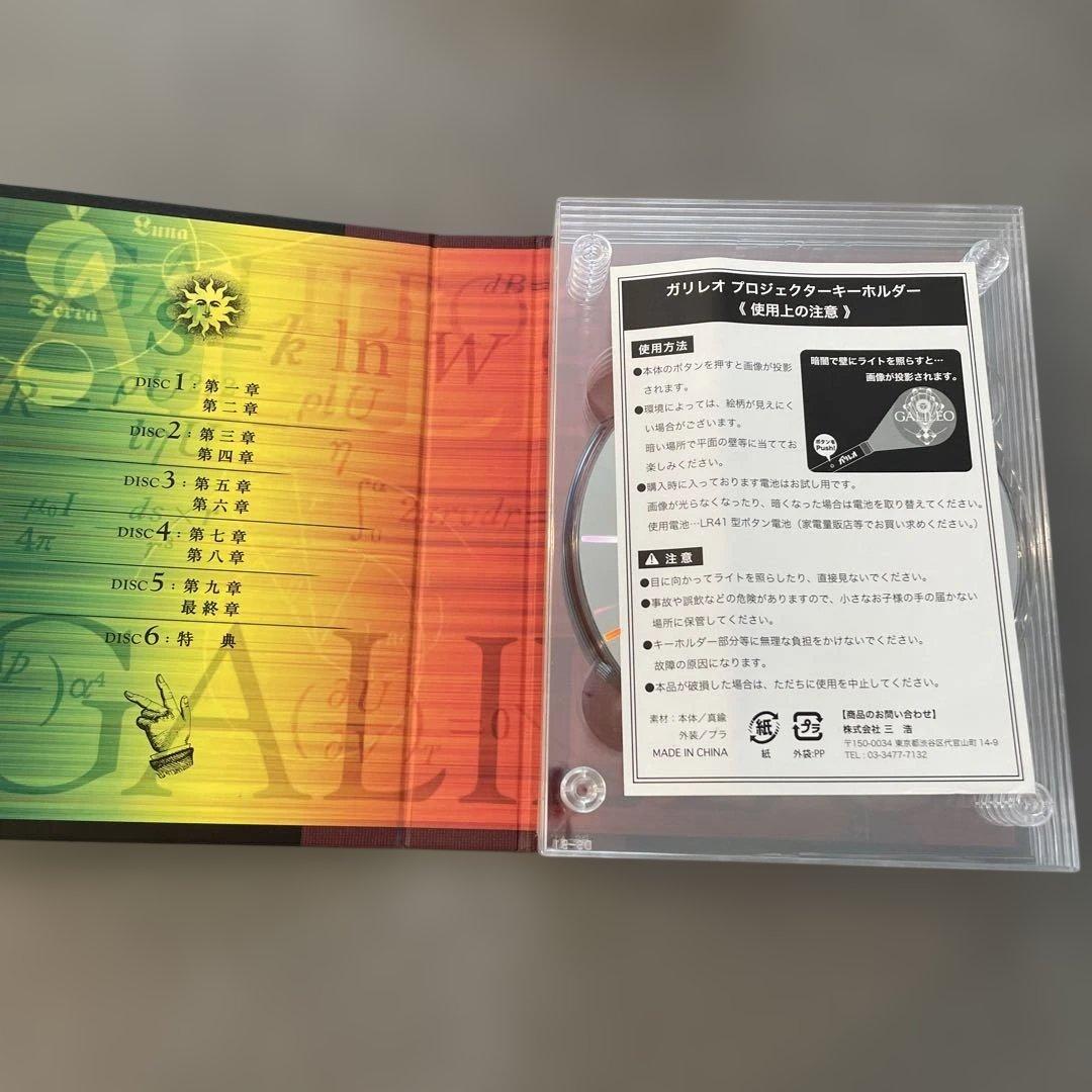 ガリレオ DVD-BOX〈7枚組〉