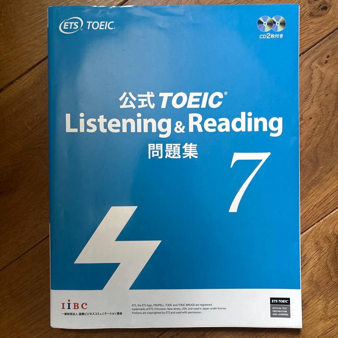 TOEIC 公式問題集 4冊セット (11, 8, 7, 6巻) ※書き込みなし
