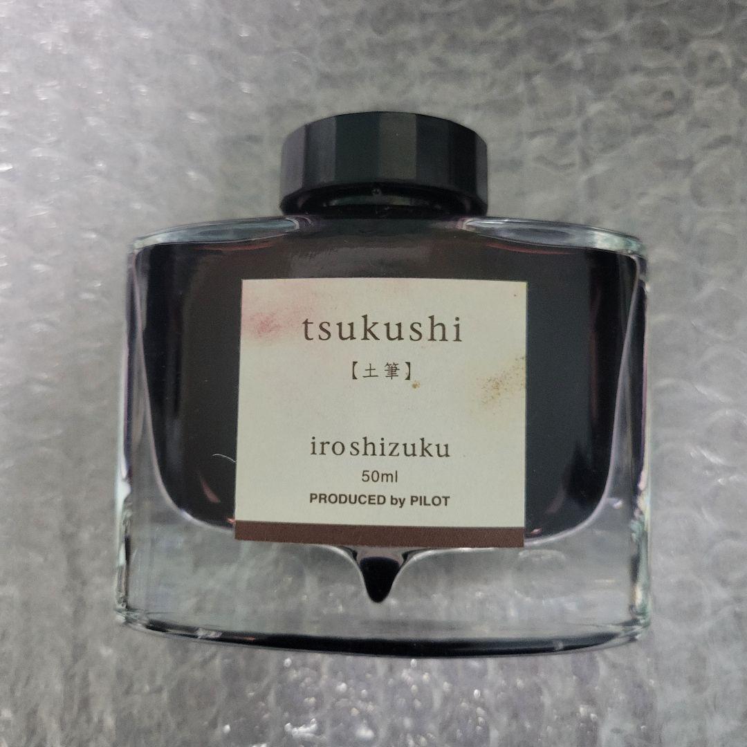 色彩雫 土筆 50ml