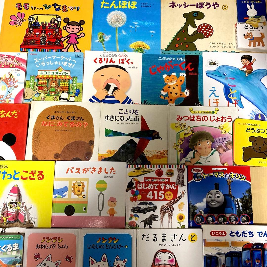 絵本まとめ売り70冊未満　絵本セット