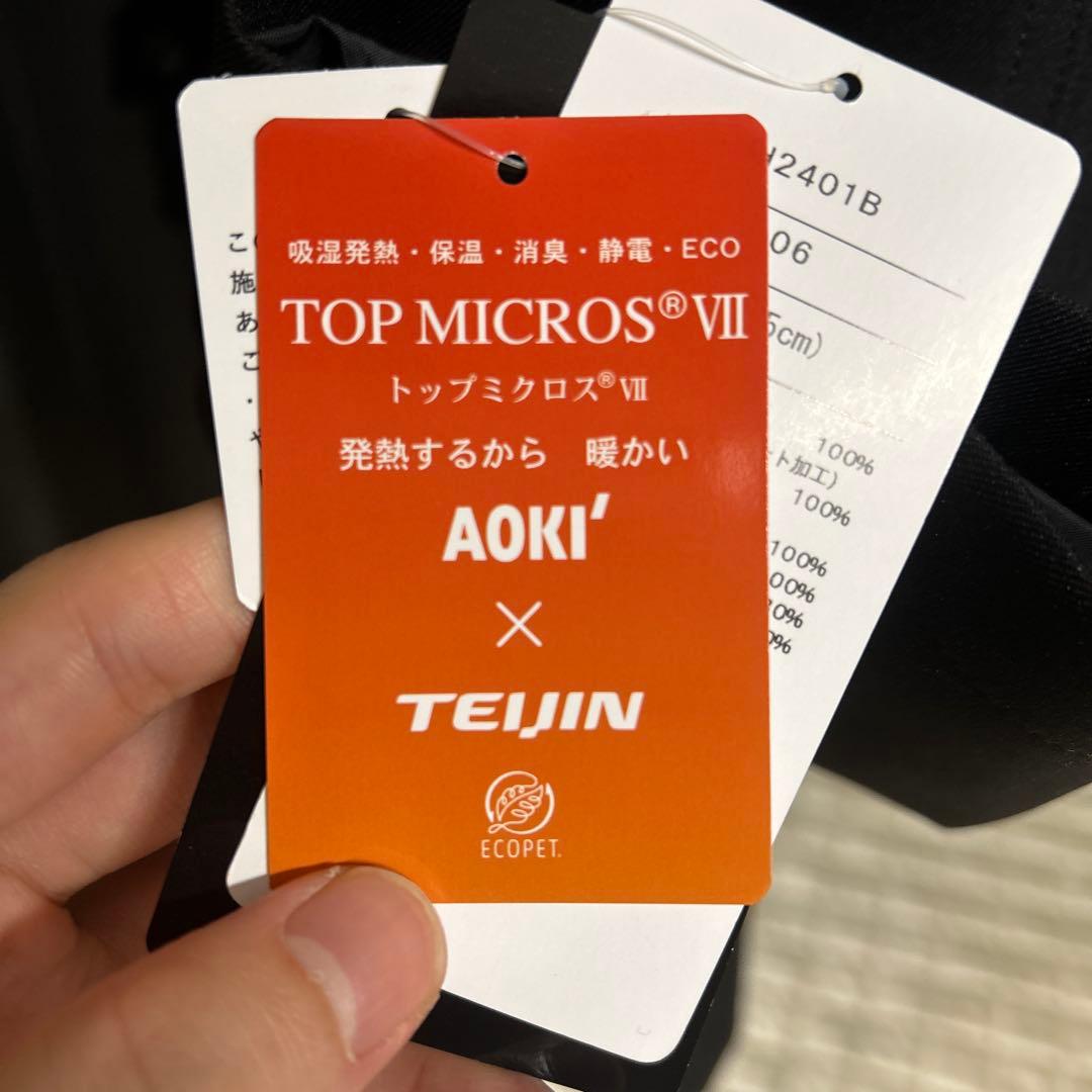 ブラックジャケット ヒートウォーム スーツ AOKI 就活 社会人 新品未使用