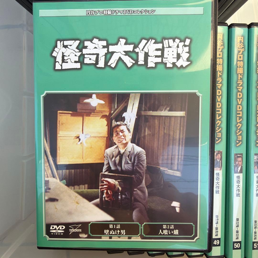 円谷プロ　怪奇大作戦DVD