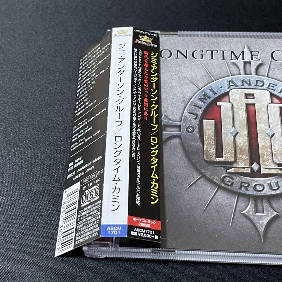 メロハー◆JIMI ANDERSON GROUP/LONGTIME COMIN'