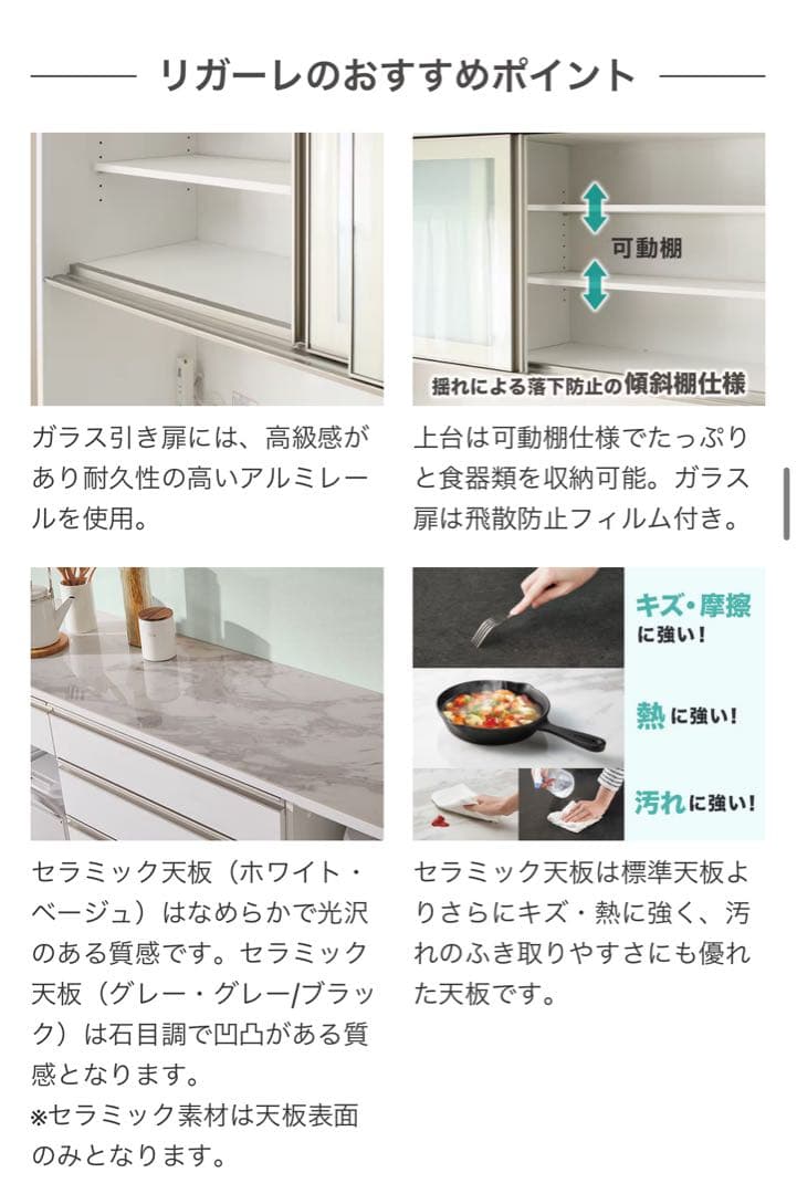 ニトリ　キッチンボード　レガーレ　160cm ホワイト 食器棚 ガラス扉付き