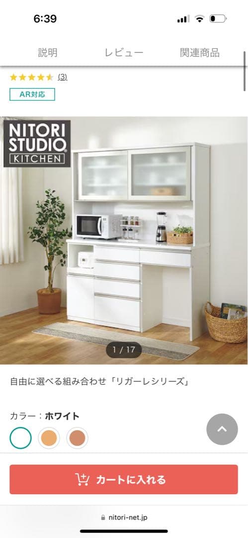 ニトリ　キッチンボード　レガーレ　160cm ホワイト 食器棚 ガラス扉付き