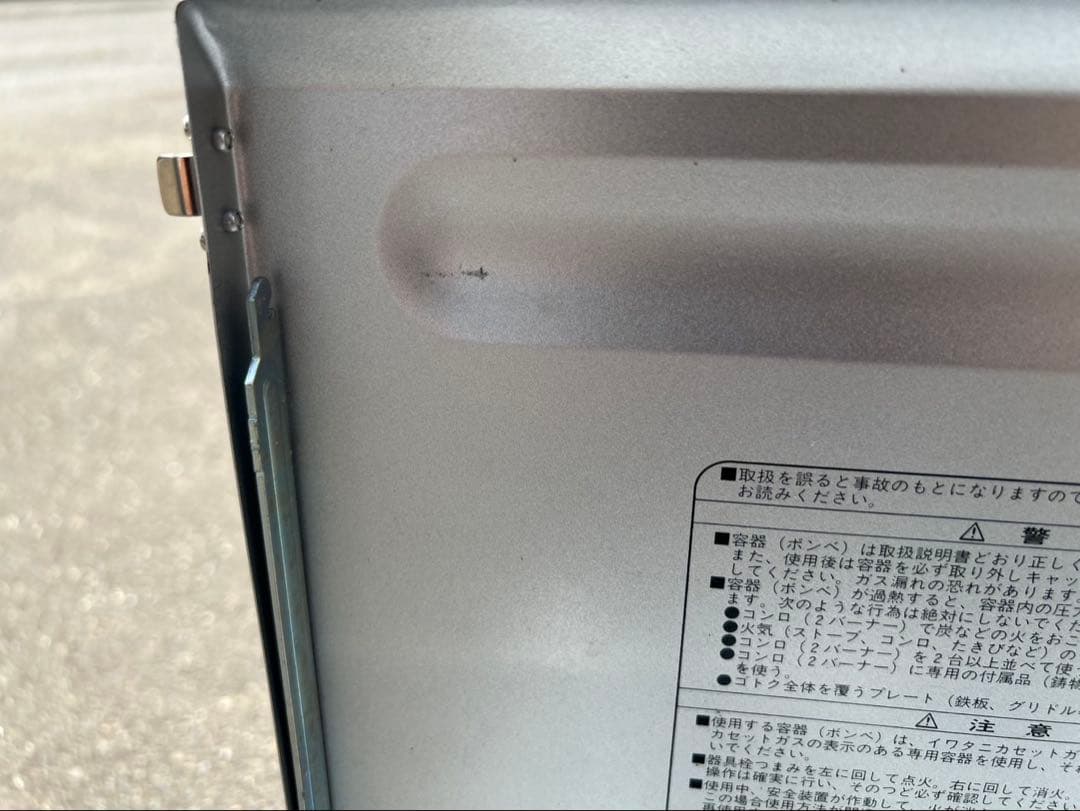 iwatani CB-8000F フラットツーバーナーコンロ