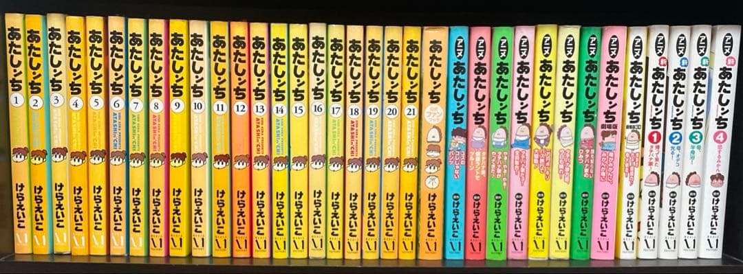 あたしンち 漫画セット 全35冊