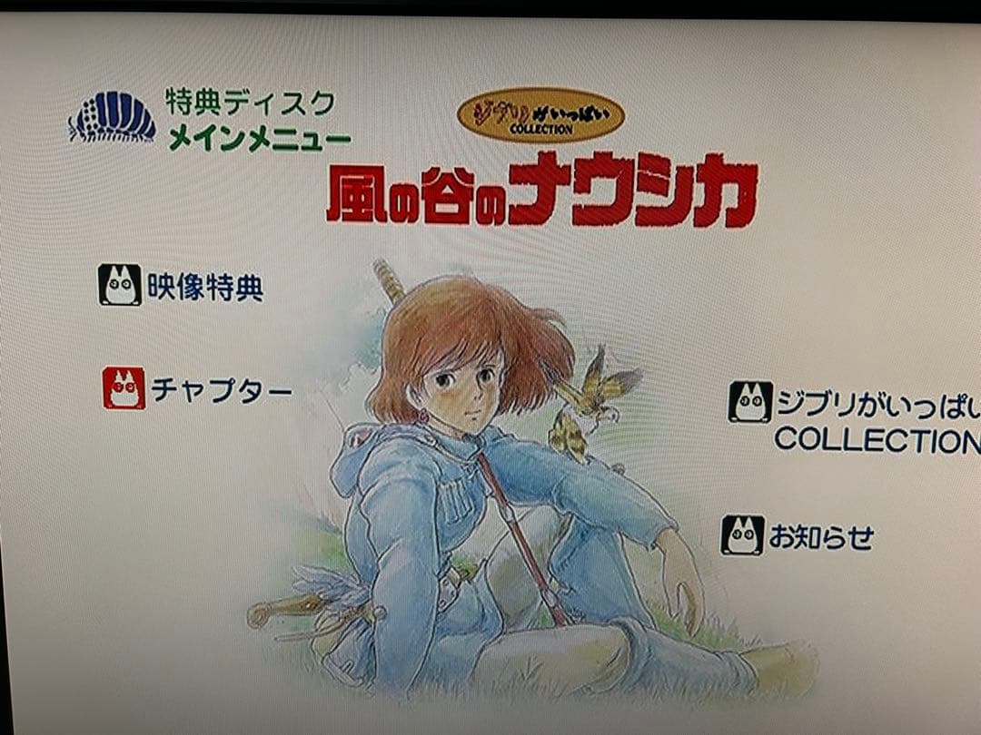 スタジオジブリ 9作品セット(特典ディスク+純正ケース)