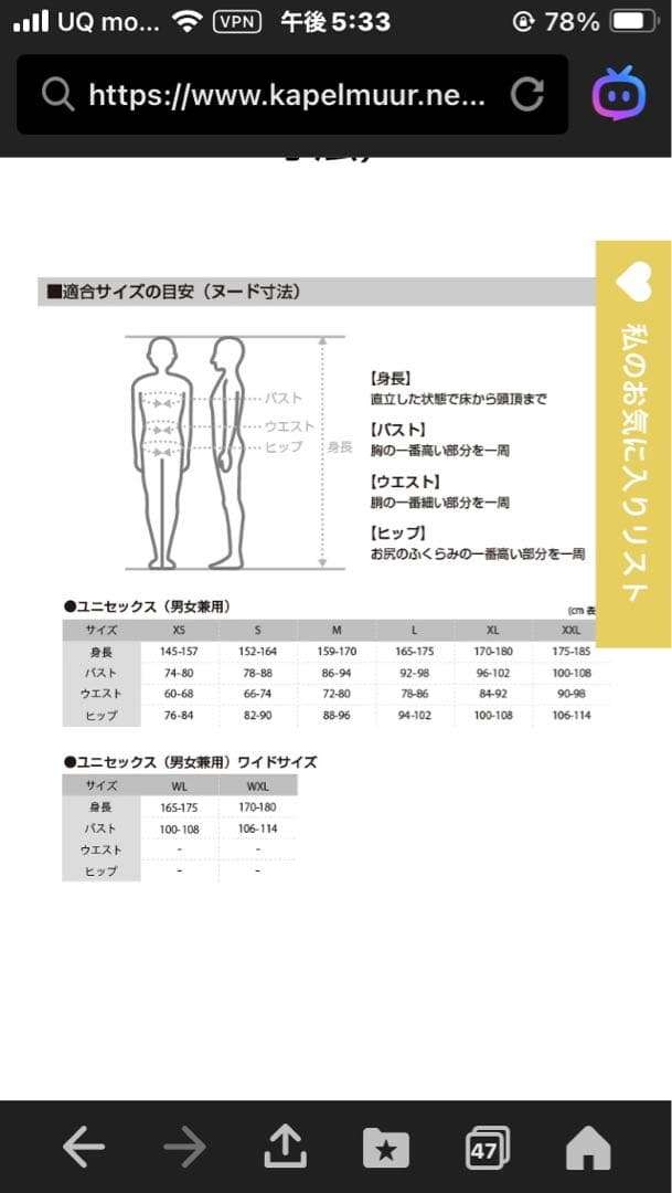 新品　Kapelmuur サイクルジャケット ブラック/ホワイト