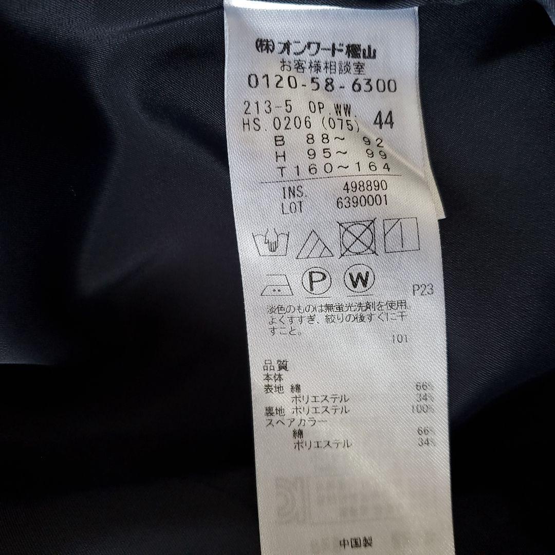 23区【44】VERYコラボ コットングログランジャージー 付け襟 ワンピース